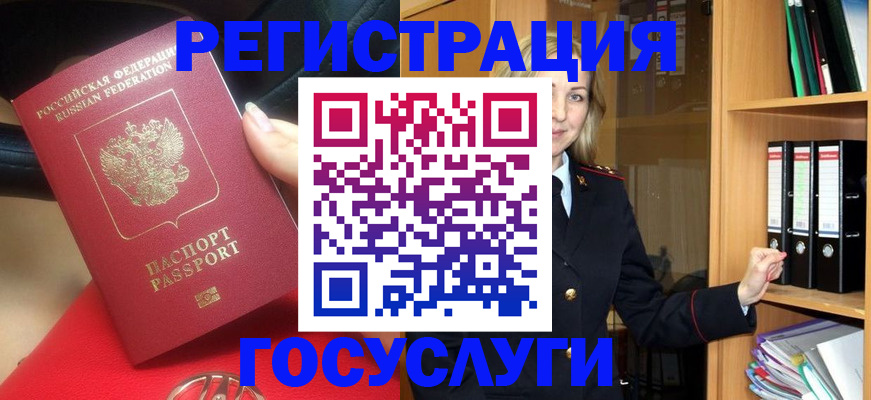 прописка поиск в Губахе