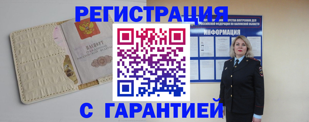 временная регистрация для школы в Губахе